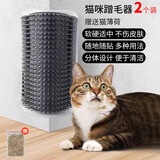 悠梵萌猫咪墙角蹭毛器蹭痒挠痒痒玩具按摩刷梳子宠物用品猫用蹭脸2个装