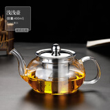 heisou家用加厚耐高温玻璃茶壶单壶小号带过滤透明煮茶壶泡茶壶茶具套装 浅浅壶【不锈钢内胆+盖】 400ml