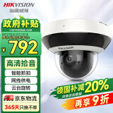 HIKVISION海康威视监控摄像头400万高清红外夜视智能网络摄像机室内室外手机远程2D40IW-DE3