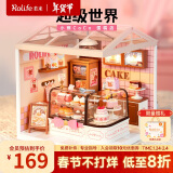 若来（Rolife）超级世界蛋糕店diy小屋积木玩具成人拼装立体拼图儿童新年礼物