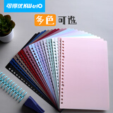 可得优A4莫兰迪色系活页本外壳学习规划笔记本子复古色系活页封皮自制磨砂封面