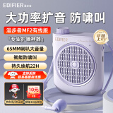 漫步者（EDIFIER）MF2小蜜蜂扩音器 教师导游导购讲解员教学专用便携无线大功率麦克风播放器有线语音随身耳麦音箱 【有线版伊甸紫】+腰带+头戴麦