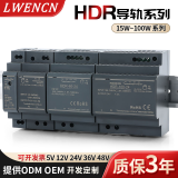 绫纬导轨式开关电源HDR-60-24导轨24v2.5a电源模块DR工控直流稳压电源 HDR-60W-12V(12V5A) HDR导轨式电源