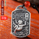 梦至尊十二生肖银吊坠十二生辰项链挂件男女乾坤八卦 约30克 生肖猴(+(伸缩挂绳)