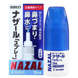 佐藤制药sato 日本直邮佐藤鼻炎喷剂鼻宁喷雾喷鼻水日本版 第2类 日本版 佐藤鼻宁原味蓝色