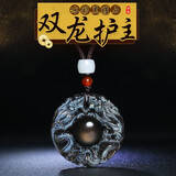 玖长时【双龙护主】冰种彩虹眼黑曜石吊坠男士款项链平安扣生日礼物男生 黑曜石吊坠 配可调节编绳