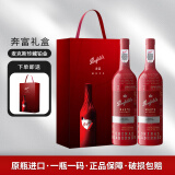 奔富（Penfolds）澳大利亚原瓶进口 bin系列设拉子赤霞珠干红葡萄酒750ml 麦克斯铂金 双支礼盒