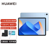 华为（HUAWEI） 平板Matepad 11鸿蒙系统 娱乐游戏学生考研网课学习商务办公二合一平板电脑 【23款柔光版】8G+256G WiFi版 海岛蓝 官方标配+原装手写笔+【活动礼包】