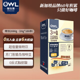猫头鹰（OWL）三合一特浓速溶咖啡粉2kg（20g*100条）礼盒装