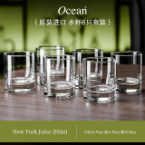 Ocean进口玻璃杯家用待客杯子喝水绿茶杯果汁啤酒杯耐热高档套装 圆矮205ml*6只
