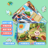 苗娃儿拼图儿童交通工具木质框式拼板动物故事玩具3-6岁早教具含底图 60片3款图案随机【可选图案】