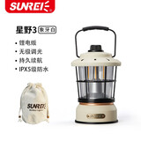 山力士 营地灯户外照明灯复古露营灯手提灯帐篷挂灯马灯LED氛围灯星野 星野3象牙白锂电池款