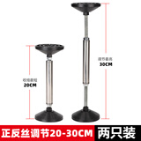 CLCEY德国品质吊柜支撑器自动不锈钢可调节顶杆伸缩台下盆承重升降支架 【不锈钢加厚款】20-30cm 2只装