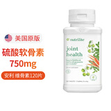 Amway安利纽崔莱健络精华大小维骨素氨糖氨基葡萄糖硫酸盐维骨力软骨素 维骨素120片