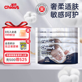 雀氏出口铂金柔润金棉试用装纸尿裤L4片+拉拉裤XL4片敏感肌柔软适肤【品牌直供 安心品质】