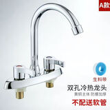 九牧王世家双用面盆水龙头双把双孔三孔双开关冷热水龙头洗手盆厨房水槽家用 铜经济款龙头