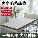邦铭达【可定制】硬内务毛毡床垫制式防褶皱宿舍撑平床单神器羊毛毡褥子 白色3毫米厚（30%用户选择） 现货速发丨80×190cm
