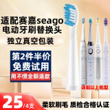 皓卫适配赛嘉seago电动牙刷头Fairywill/E2/E3/E4/E5/E6/E7E8/2258/SG899 SG-899刷头 白色4支装