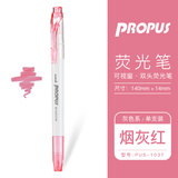 uni三菱荧光笔文具PUS-102T/103T可视窗荧光笔透明双头记号笔淡色手账标记笔 灰色系-烟灰红