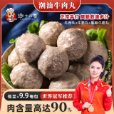 趣十八番正宗潮汕牛肉丸 手打牛筋丸 牛丸 丸子火锅丸料 烧烤食材120g每包 120g黑椒牛筋丸