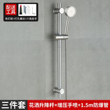 牧滨（MU BIN）304不锈钢卫生间浴室免打孔淋浴器花洒支架升降杆蓬蓬头喷头底座 A款升降杆+花洒+软管