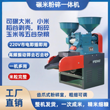 好运来 GOOD FORTUNE2024新款家用碾米机打米粉碎一体稻谷脱壳剥谷机精米全自动打米机 一体机+高频震动筛+4.5电机