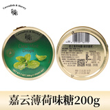 嘉云 牌 德国进口 水果味糖果喜糖硬糖创意糖果 年货节糖果铁盒装 【清新薄荷】薄荷味200g