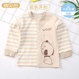 俏贝熊 婴儿纯棉秋衣春秋季长袖宝宝上衣开扣0-3岁儿童单件内衣小孩衣服 驼色开扣 73