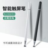 柏美惠 视频剪辑专用笔剪映抖音ipad触屏笔华为手机修图触摸屏通用屏幕尖头点击电容剪影制作编辑触控笔 【陶瓷白】收藏贈备用笔头
