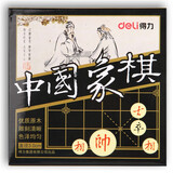 得力（deli）中国象棋实木高档套装折叠棋盘学生儿童大号棋子木质象棋 小号【棋子直径3CM】 9565