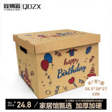 QDZX情人节生日盒礼品空盒生日礼物收纳纸箱子送女友男礼品箱三色1只