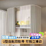 紫优晗u型滑轨宿舍床帘到顶新款学生蚊帐0.9寝室上下铺窗帘遮光帘隐私帘 高级灰(2帘+2纱+2轨)  加厚款 99%遮光上铺(1.7m高度)