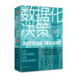 数据化决策2.0：如何洞察外部数据，发掘最有价值的趋势？