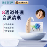 西嘉多通道助听器老年人无线隐形耳背式听障耳背可充电助听器西门子 蓝莲p 40颗电池+干燥盒