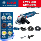 博世（BOSCH） 角磨机升级款GWS670/700角磨机角向磨光机切割机抛光机打磨机电动工具 GWS700+石材切割套餐