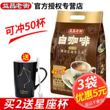 益昌老街（AIK CHEONG OLD TOWN）益昌老街原味白咖啡粉20g*50条三合一速溶咖啡粉大包装1000g袋装 益昌原味白咖啡1000g