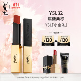 YSL圣罗兰小金条口红32哑光口红化妆品生日礼物女送女友