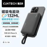 CUKTECH酷态科磁吸充电宝自带线电能块10000毫安22.5W快充MagSafe无线适用苹果16/小米/华为手机CP132ML灰