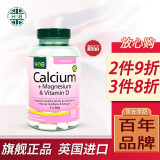 荷柏瑞(Holland&Barrett)hb钙镁维生素D3复合钙片成人中老年青少年补钙英国进口 180片/瓶