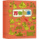万物由来：纸 布 钱 笔 鞋 碗（身边的科学）（全套共6册）3-6-9岁儿童科学与自然科普书籍故事书