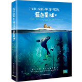 BBC全新4K海洋百科：蓝色星球II（中国日报、常青藤爸爸、尹建莉推荐）