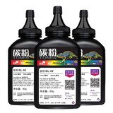 迅想适用兄弟HL2140 7040 2150N DCP7030 MFC7340 MFC7450墨粉盒 【配套碳粉】TN2115加黑碳粉2600页*3支