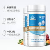 美莱健钙加维生素D3软胶囊100粒 100粒/瓶
