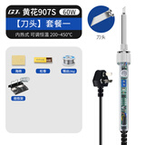 高洁黄花高洁恒温P-907S电烙铁可调温内热式无铅60W手机维修907电洛铁 黄花907S刀头5件套