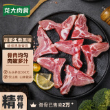 龙大肉食 黑猪脊骨块800g 蓬莱生态黑猪肉生鲜 免切多肉猪龙骨  汤原料