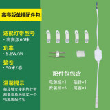 三雄极光 LED灯带高亮贴片吊顶霓虹暗槽灯软灯条 高亮版-2号电源配件(需自购灯带)