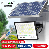 BELAN 太阳能灯照明灯户外庭院灯家用LED投光灯露营营地灯室外防水路灯 旗舰款500W+遥控+5米线