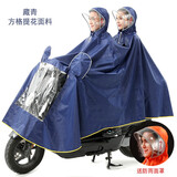 琴飞曼雨衣雨衣电动摩托车单双人男女面罩加大加厚遮脚防雨户外骑行亲子雨披 藏青方格牛津提花（双人面罩） 4XL (大中型电动车)