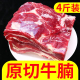 大西冷 原切牛腩肉2kg 牛肉冷冻新鲜牛腩整大块4斤生鲜牛肉