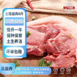 缘琳山国产土猪腿肉 农家生态  猪肉 生鲜冷鲜肉 烧烤 土猪腿肉6斤